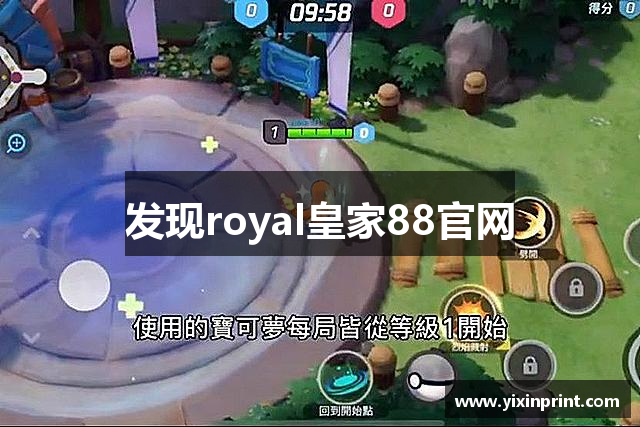 发现royal皇家88官网